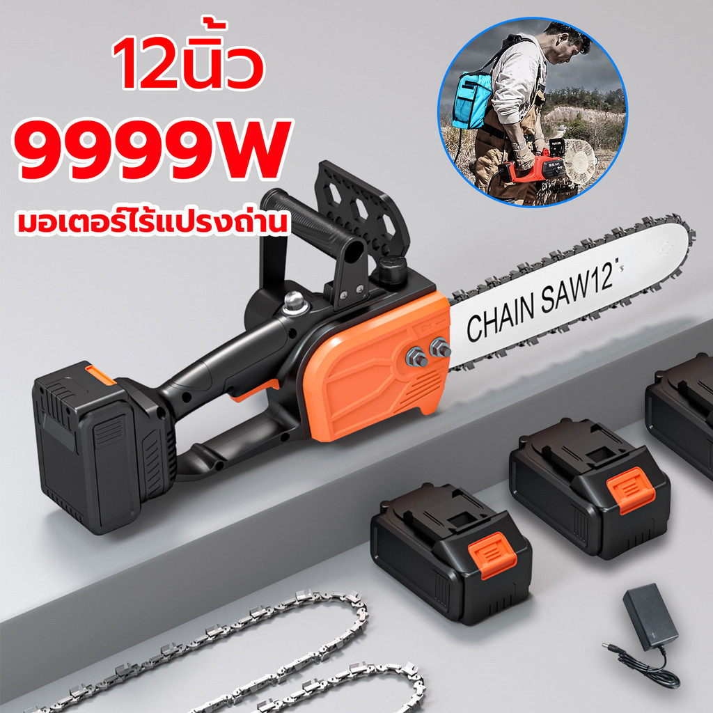 【จัดส่งฟรี】เลื่อยโซ่ไฟฟ้า 12 นิ้ว เลื่อยไฟไร้สาย เลื่อยไร้สาย เลื่อยไฟฟ้าแบต เลื่อยไฟฟ้า เลื่อยโซ่ไฟ