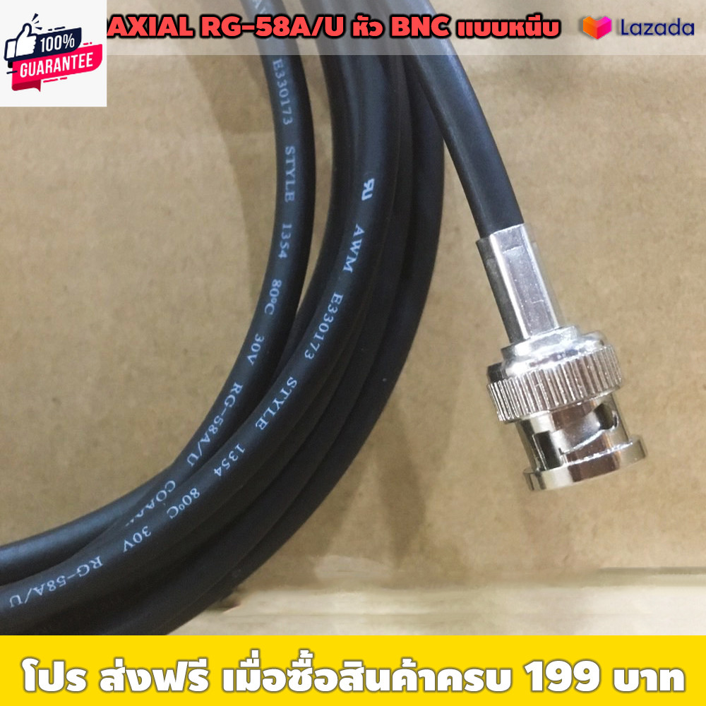 สาย coaxial RG58 A/U พร้อมปลั๊กBNC priceต่อเส้น / ความยาว 1ม, 3ม, 5ม / อิมพีแดนซ์ 50 โอห์ม / ชิ์ 90% / เหมาะใช้งานวิทยุส