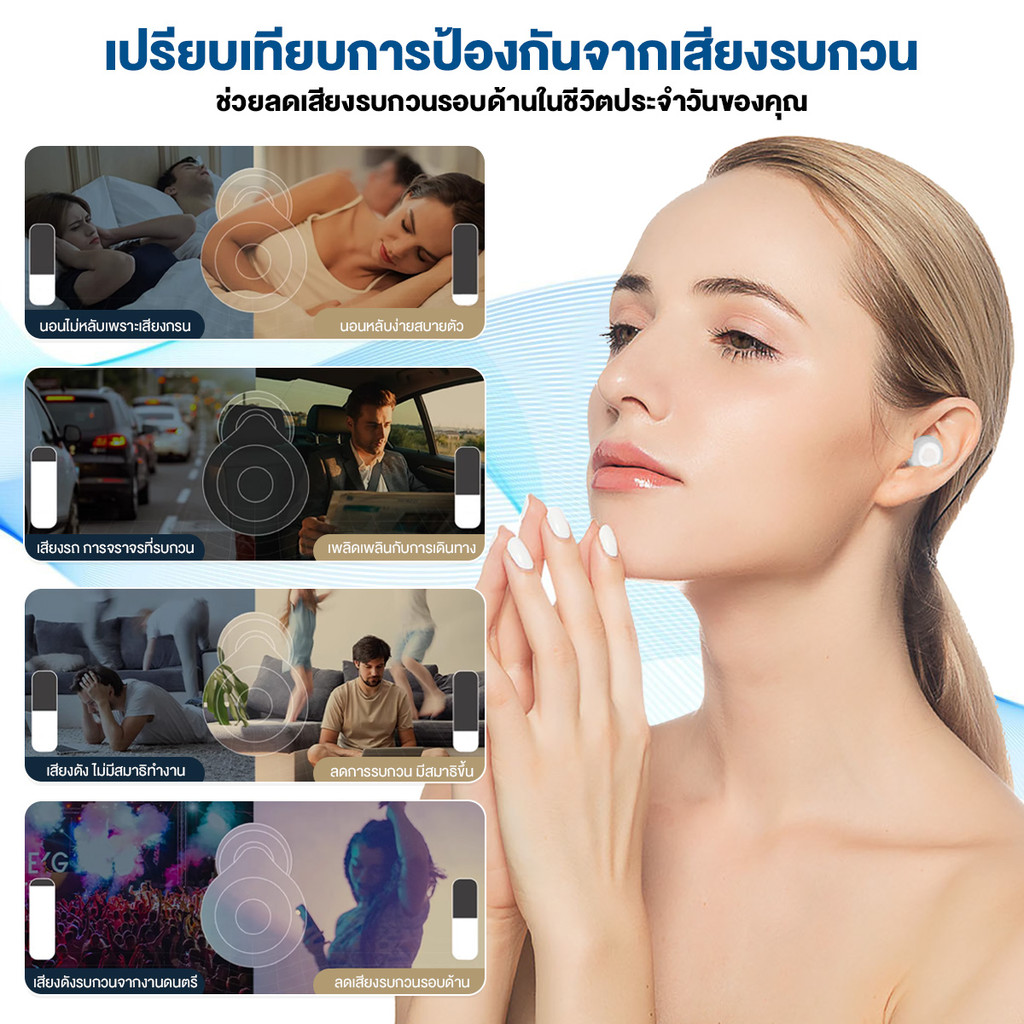 ที่อุดหูกันเสียง ที่อุดหูเวลานอนดีที่สุด ลดเสียง แนบสนิทกับช่องหู ไม่หลุดง่าย ง่ายต่อการพกพา