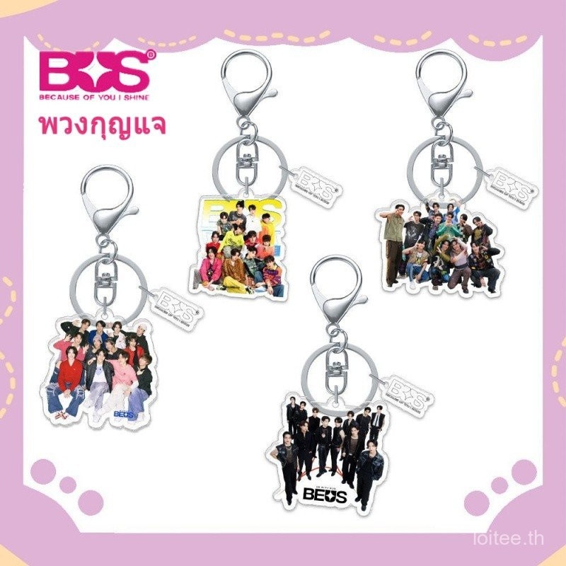 พวงกุญแจ BUS Because of you I shine เอเอ ภีมวสุ คอปเปอร์ ขุนพล ฮาร์ท เน็กซ์ มาร์ค ภูธัชชัย ไทย อลัน จั๋ง จิควุค
