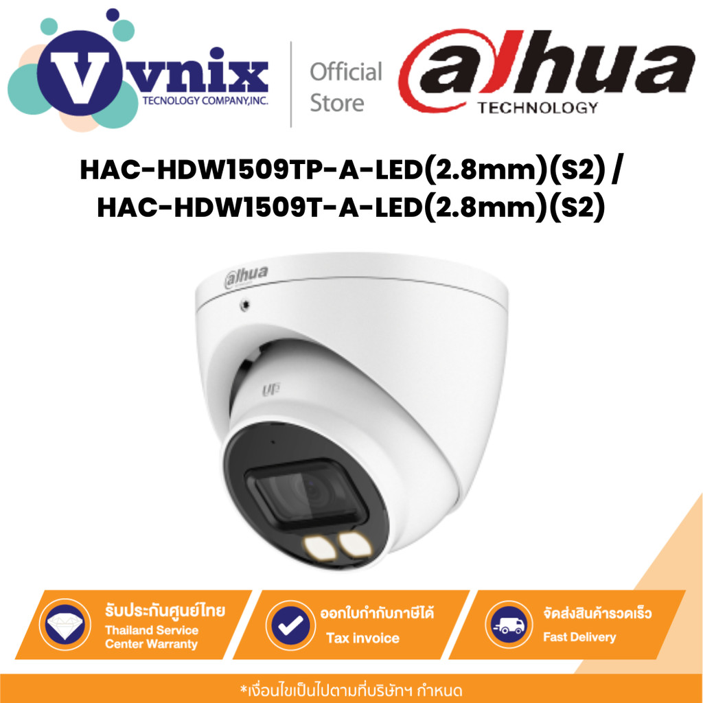 Dahua HAC-HDW1509TP-A-LED(2.8mm)(S2) / HAC-HDW1509T-A-LED(2.8mm)(S2) กล้องวงจรปิด By Vnix Group
