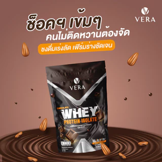 โปรตีนลดน้ำหนัก Vera Whey Protein Chocolate รสช็อกโกแลต