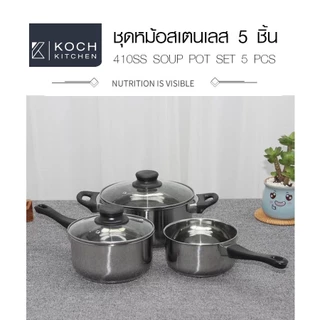 GlobalHouse KOCH KITCHEN ชุดหม้อสเตนเลส 5 ชิ้น 30×20×15 ซม. PIPPA สินค้าของแท้คุณภาพดี