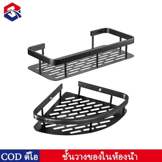TQTQ ชั้นวางของในห้องน้ำ ที่วางติดผนัง ชั้นวางห้องน้ํา ที่เก็บของ ชั้นเครื่องสำอางสำหรับห้องน้ำ การติดตั้งแบบไม่ต้องเจาะ