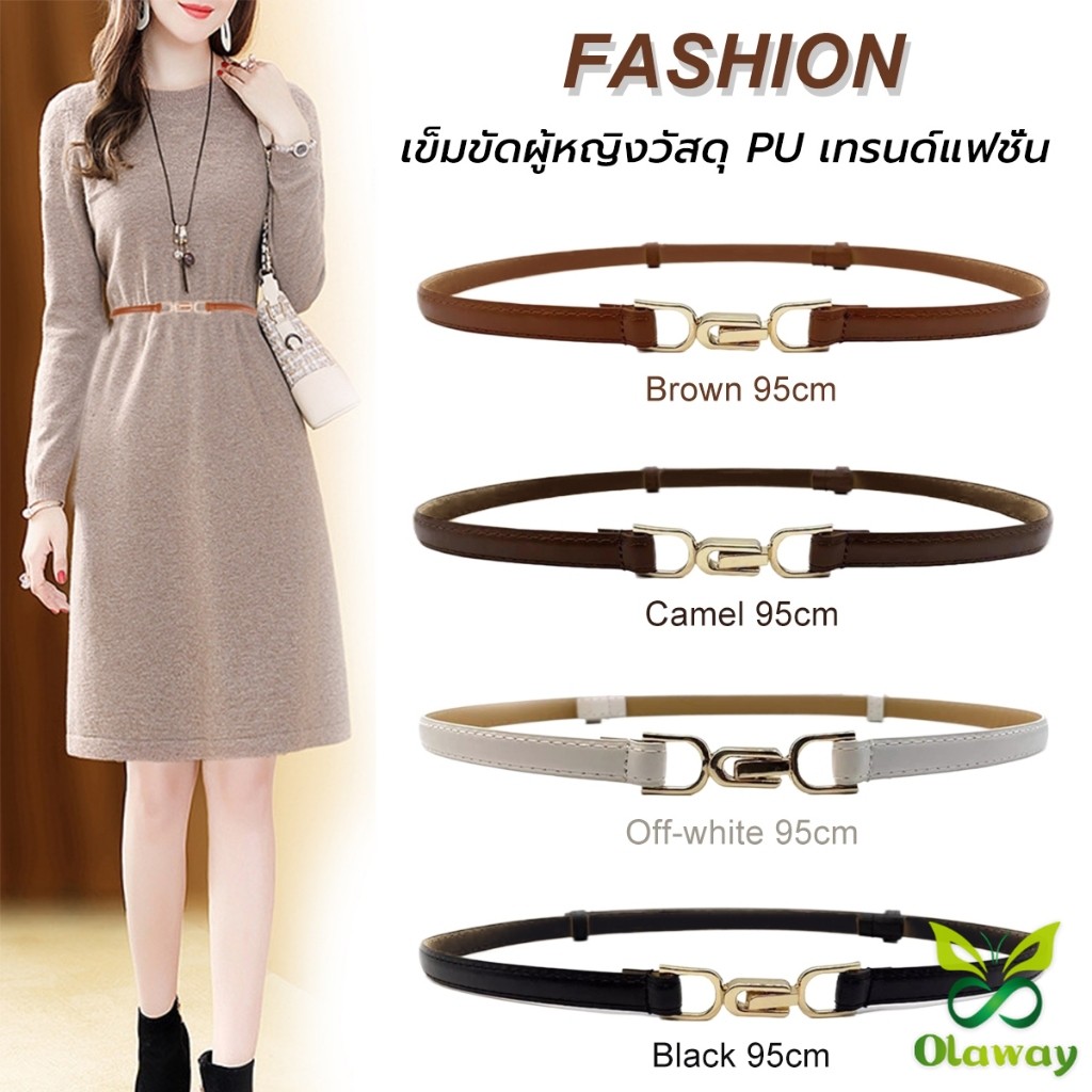 Olaway เข็มขัด แบบบาง ปรับความสั้น ยาวได้ แฟชั่นเรียบง่าย สไตล์เกาหลีเรโทร สําหรับผู้หญิง PU Belt