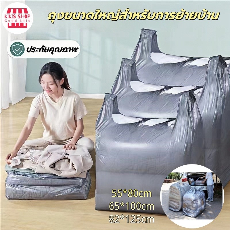 ถุงใบใหญ่ ถุงพลาสติกขนาดใหญ่ มีหูหิ้ว เพิ่มความหนา ใส่ผ้า เก็บของ ย้ายบ้าน เหนียวทน ถุงเก็บเสื้อผ้าและผ้าห่ม