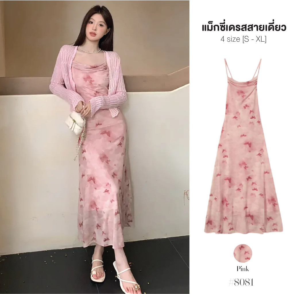เดรสยาวสีชมพู ผ้าชีฟอง มีซับในเต็มตัว สายเสื้อแบบสายเดี่ยวผูกสายหรือคล้องคอได้ มีสม็อคหลัง #8081