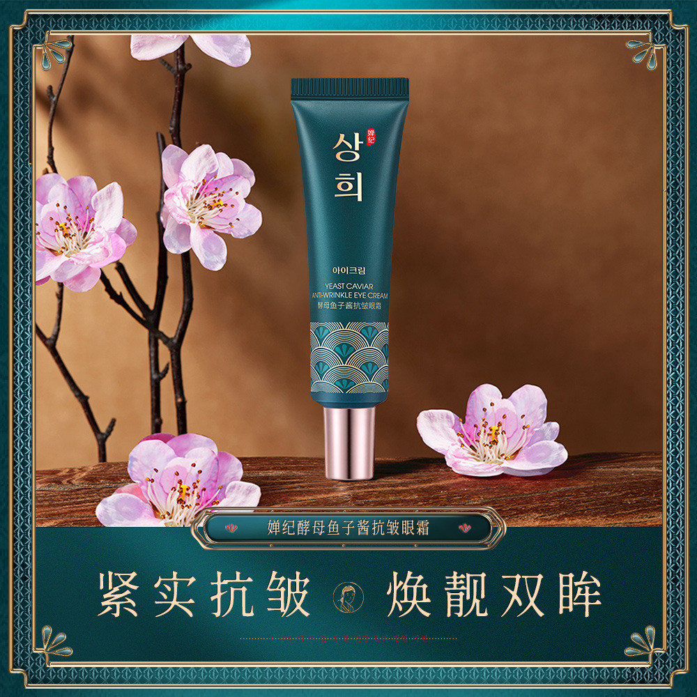 Hot Sale#Yuji Yeast Caviar Eye Cream Refreshing Not Oily Nourishing and Hydrating Care Eye Circumfer