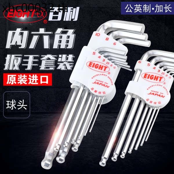 ญี่ปุ่นญี่ปุ่น EIGHT Baili นําเข้าชุดประแจอัลเลนขยายหัวบอลช้อนหกเหลี่ยม TMS-7 9 016-155