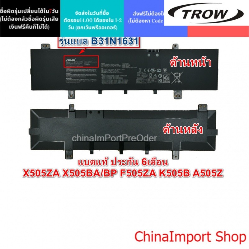 ✿BATTERY ASUS ของแท้ "B31N1631" ใช้ได้กับรุ่น Asus X505ZA X505BA/BP F505ZA X505B K505B A505Z