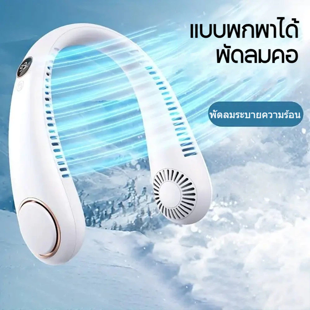 พัดลมพกพาปรับได้ 5 ระดับ thumbnail 3