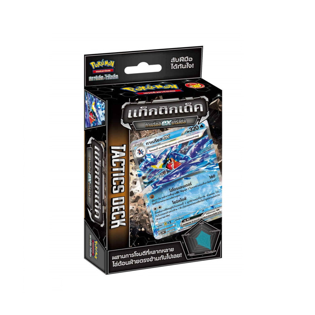 นายอินทร์ Tactics Deck SVTG(42) กาเบรียสex