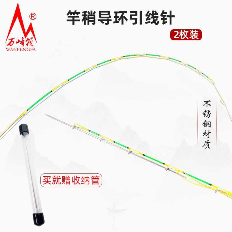 Raft Fishing Dedicated Threader Leader Raft Rod Guide Ring Threading Guide Ring Lead Needle Accessor