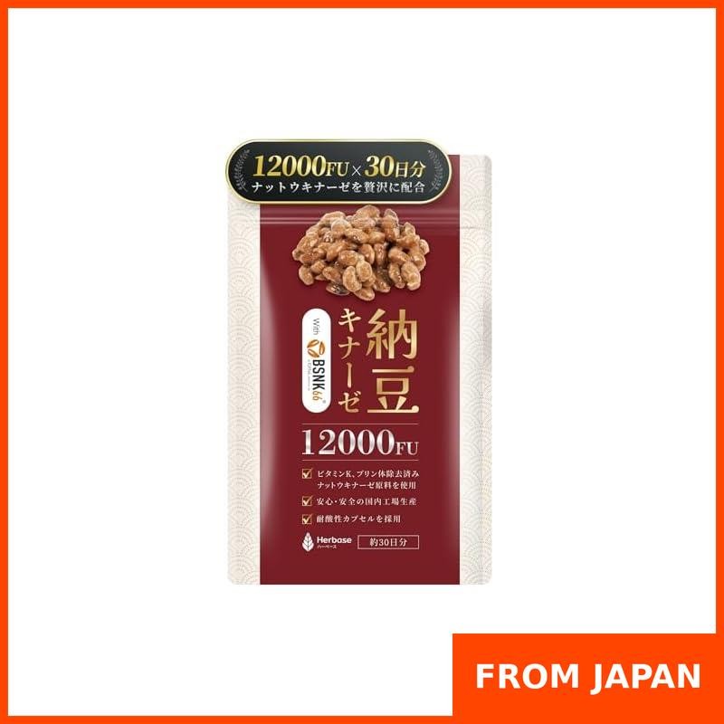 Nattokinase 12000FU/day (1 capsule per day) 30-day supply Supplement Nattokinase nattokinase acid-re