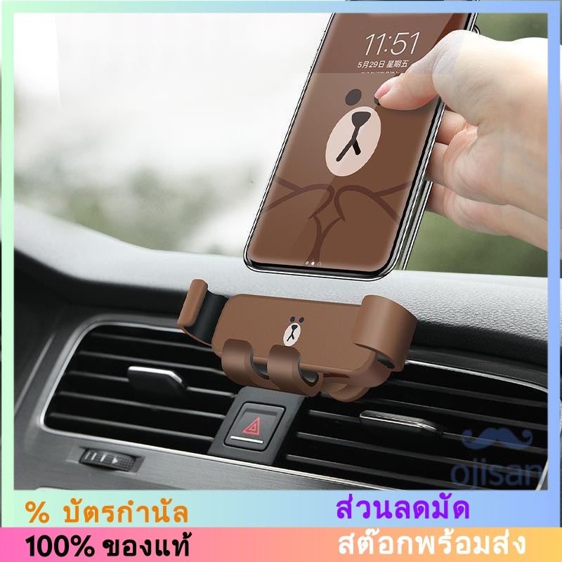 [LINE FRIENDS] ที่วางโทรศัพท์ช่องแอร์ในรถยนต์[LC]