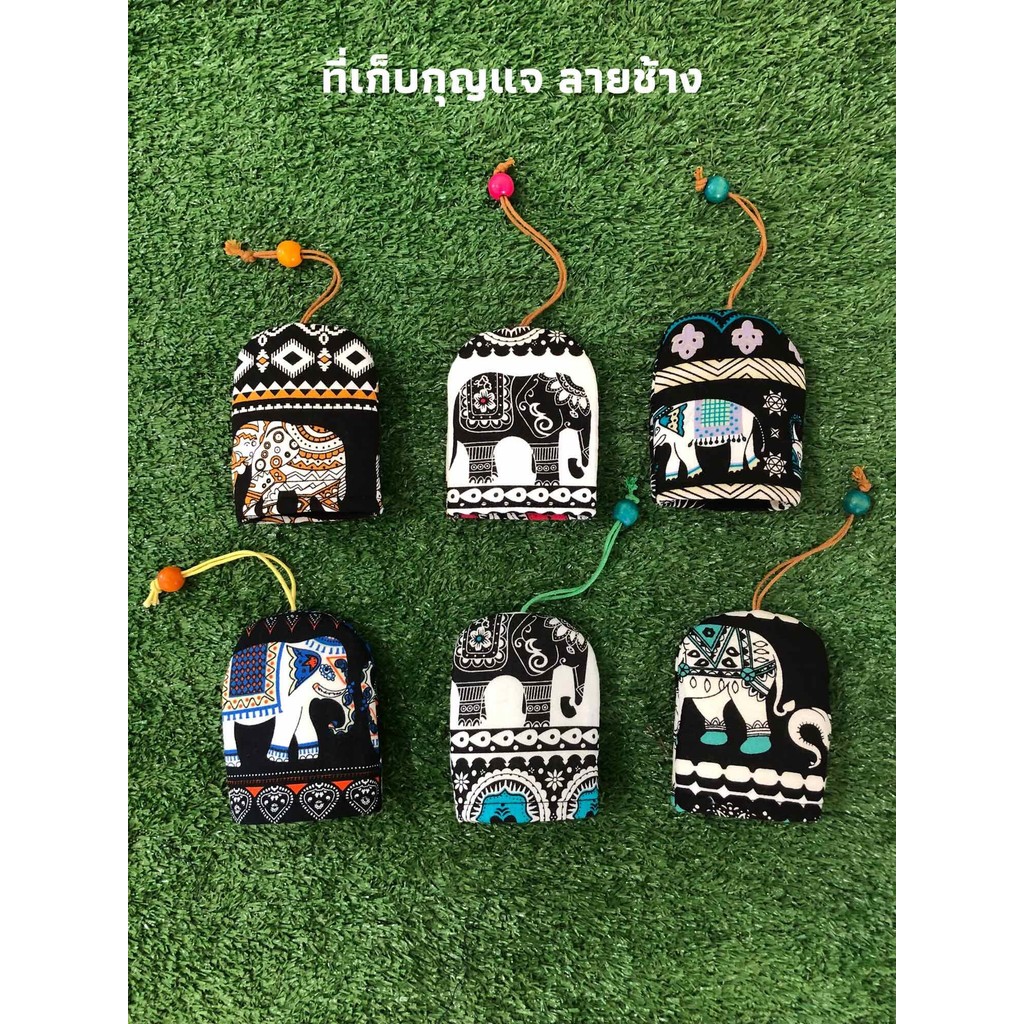 ที่เก็บกุญแจ ลายช้าง ของฝาก ของชำร่วย งาน hand made