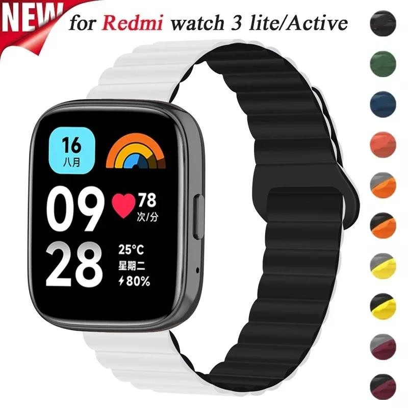 สายรัดแม่เหล็กเข้ากันได้สําหรับ Redmi Watch 3 Active Sport ห่วงซิลิโคน Watchand สร้อยข้อมือสําหรับ Xiaomi Redmi Watch 3 Lite 22mm เข็มขัดสายรัดข้อมือ