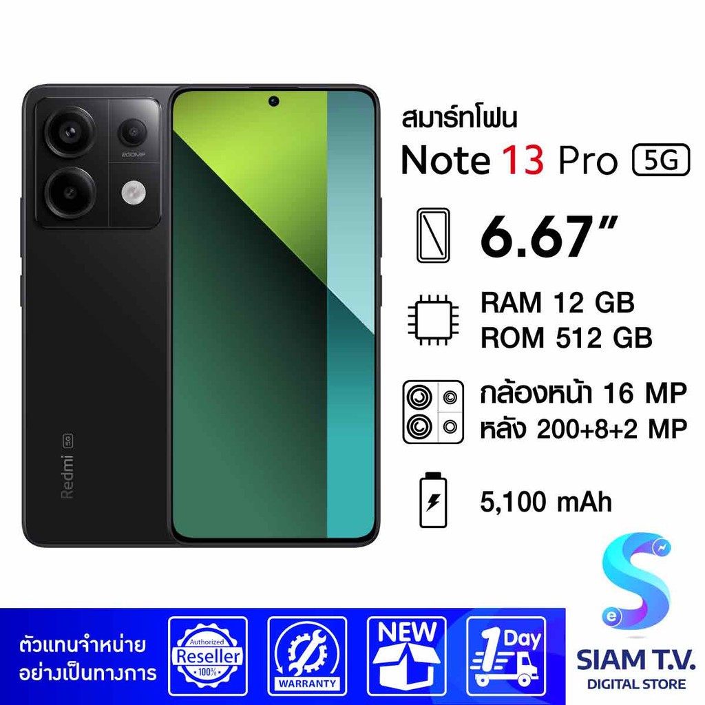 สมาร์ทโฟน Note 13 Pro 5G (RAM 12GB / ROM 512GB) โดย สยามทีวี by Siam T.V.
