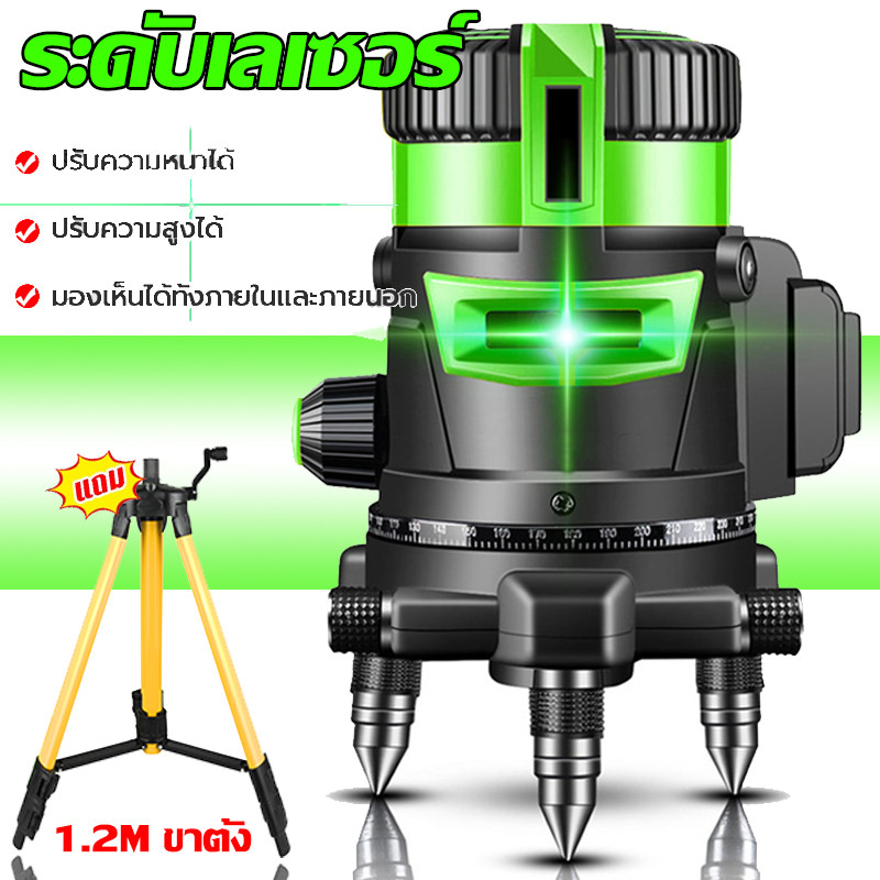 เลเซอร์วัดระดับ 360องศา แนวตั้ง แนวนอ2/8/12เส้น เลเซอร์ เครื่องวัดระดับเลเซอร์ ระดับน้ำเลเซอร์ Laser Level ฟรีขาตั้งกล้อ