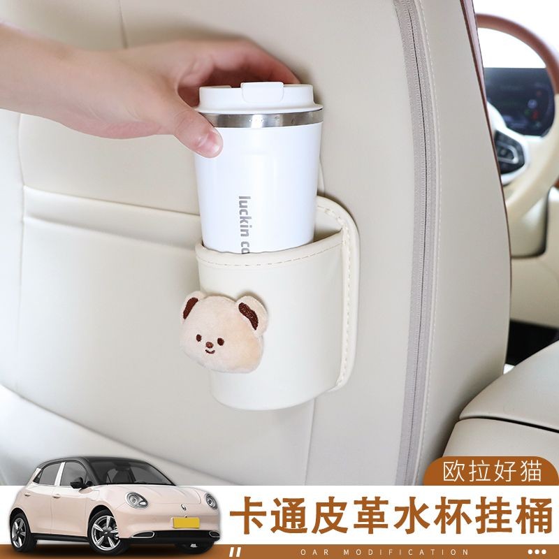 Ora GOOD CAT Car Seat Back Coffee Cup Holder ด้านหลังท่อระบายน้ําถ้วยน้ํา In-Car Water Cup Storage Box In-Car Hanging Bucket น่ารักการ์ตูนหนังแขวนถัง