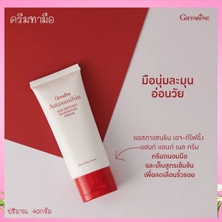 (ขายดี)ครีมบำรุงมือ และเล็บ กิฟฟารีน Astaxanthin Age-Defying Hand and Nail Cream