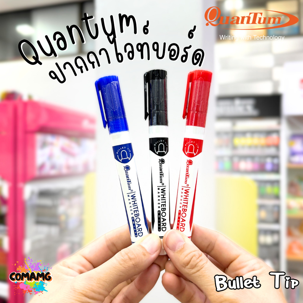 Quantum ปากกาไวท์บอร์ด รุ่น QW1400 มาพร้อมดีไซน์ minimal พร้อมส่ง
