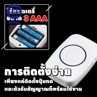 กระดิ่งบ้าน ออดบ้าน กริ่งประตู300 M กริ่งประตูไร้สาย กริ่งไร้สาย กันน้ำ ทนแดดกันน้ำ กริ่งไร้สาย