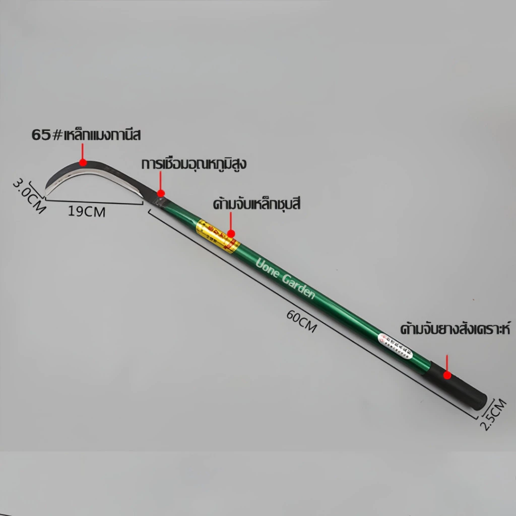 มีดพร้า มีดทำสวน มีดดายหญ้า มีดตัดแต่งกิ่งไม้ เหล็กแมงกานีส ด้ามยาว thumbnail 8