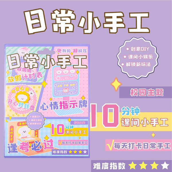 ตุ๊กตากระดาษ ตุ๊กตากระดาษแต่งตัว หนังสือเงียบสามมิติไม่มีการตัดเย็บ DIY ทุกวันวัสดุแฮนด์เมดขนาดเล็กชุดวัสดุชุดสติกเกอร์ของเล่นเด็กผู้หญิง