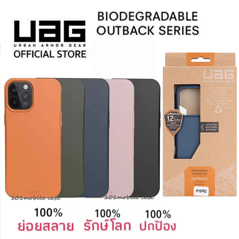 UAG เคสกันกระแทก ชนิดซิลิโคน For iPhone 16 16Pro 16Plus 16Promax 15Promax 14Promax 13Promax ไอโฟน11 12 13 14 15 Pro Max