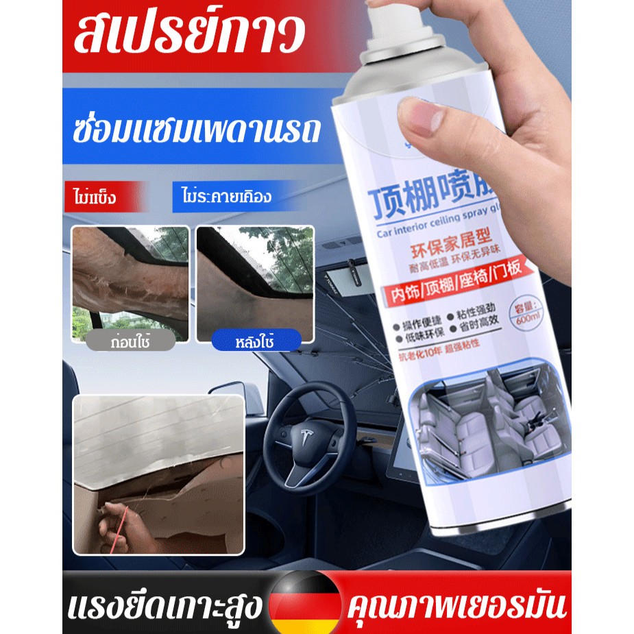 การยึดหนังย้อมสี สเปรย์กาวติดหลังคารถยนต์ ตัวแทนซ่อมแซม การดําเนินงานที่สะดวก สเปรย์กาวเพดาน มีความเหนียวสูง ต่อต้านริ้วรอย สเปรย์กาวภายในรถยนต์ สเปรย์ฉีดติดเบาะนั่งภายใน ร้าน 4S ดัดแปลง