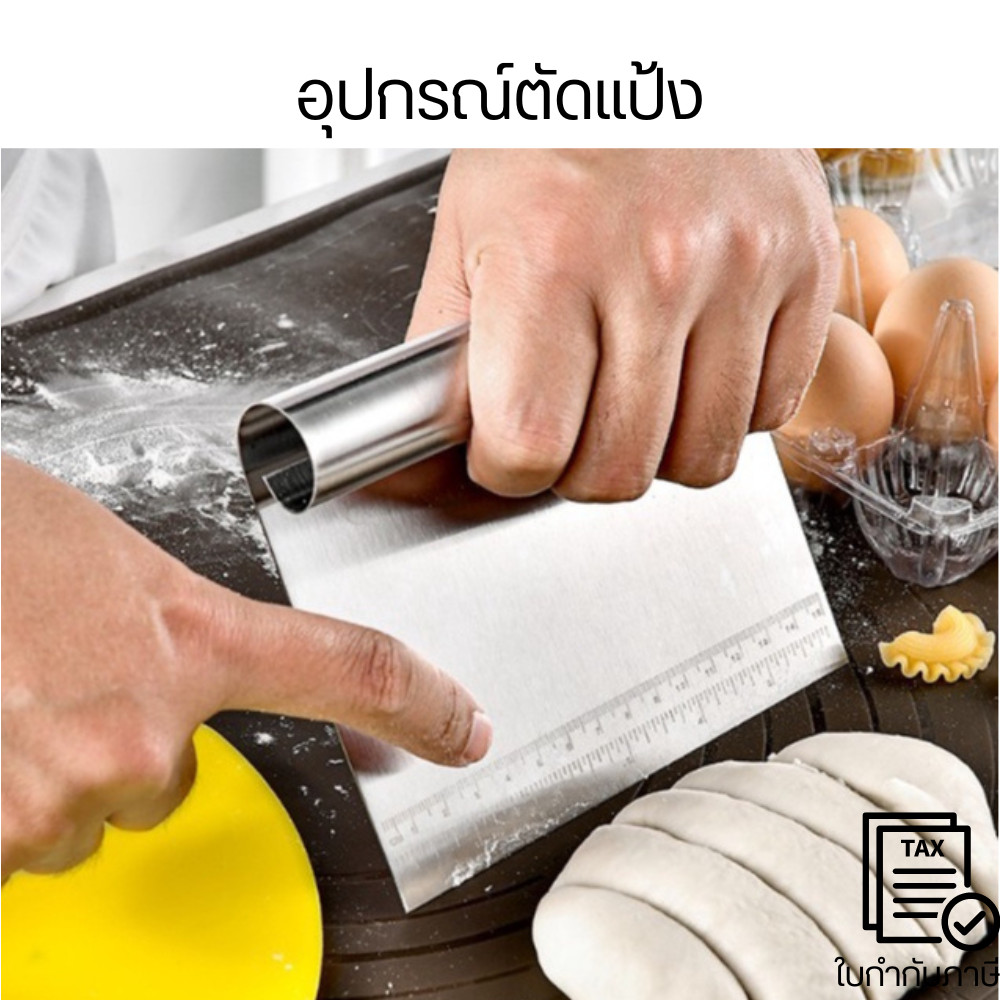 ที่ตัดแป้งสแตนเลสแท้ อุปกรณ์ตัดแป้งสำหรับทำขนมและเบเกอรี่ มีหลายขนาดให้เลือกใช้ ตัดแป้งได้สะดวกและแม่นยำ