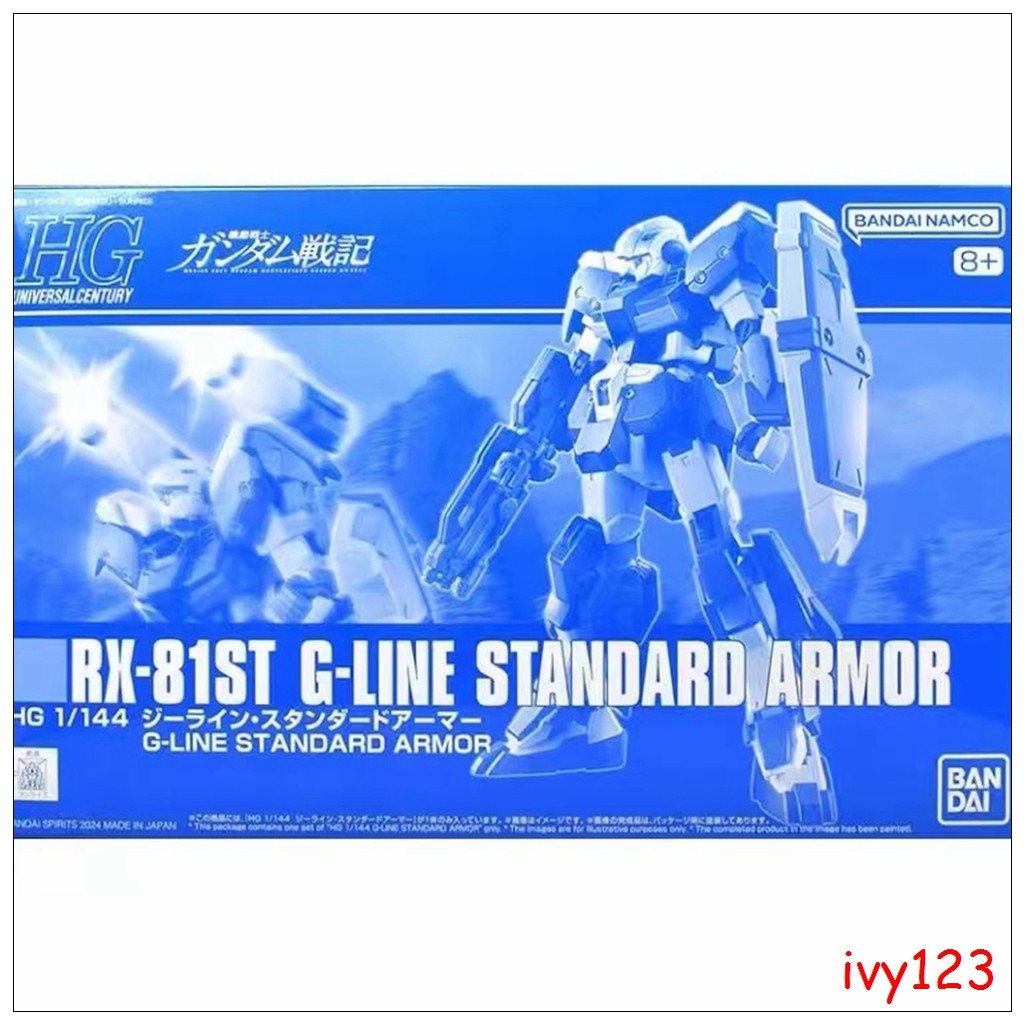 ⭐Bandai HG HG1/144G-line Standard ARMOR GUNDAM PB Limited ASSEMBLY Model Gift for boyfriend qsat