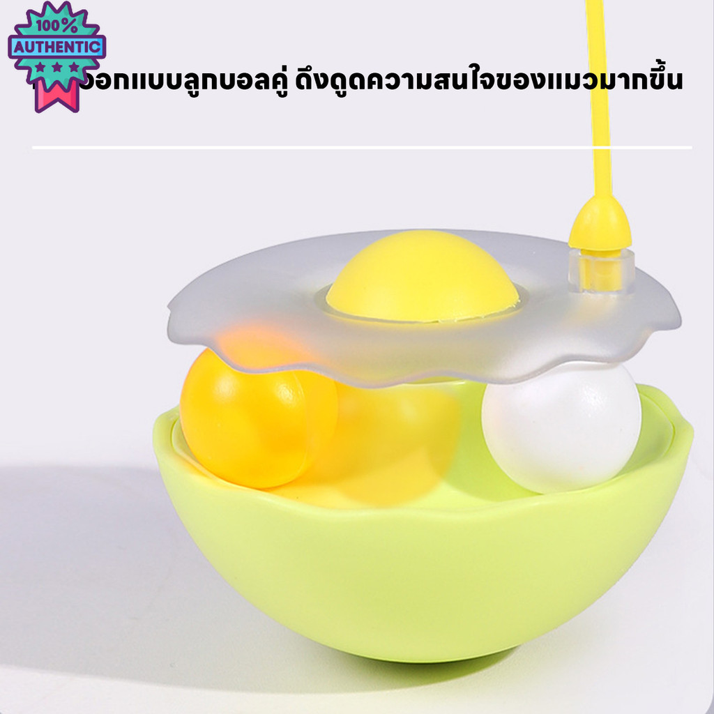 yoyopet :  3 in 1 ของเล่นสัตว์เลี้ยง ไม้ล่อแมว ไม้แหย่แมว แคทนิป ลูกอลล้มลุก หมุน 360°