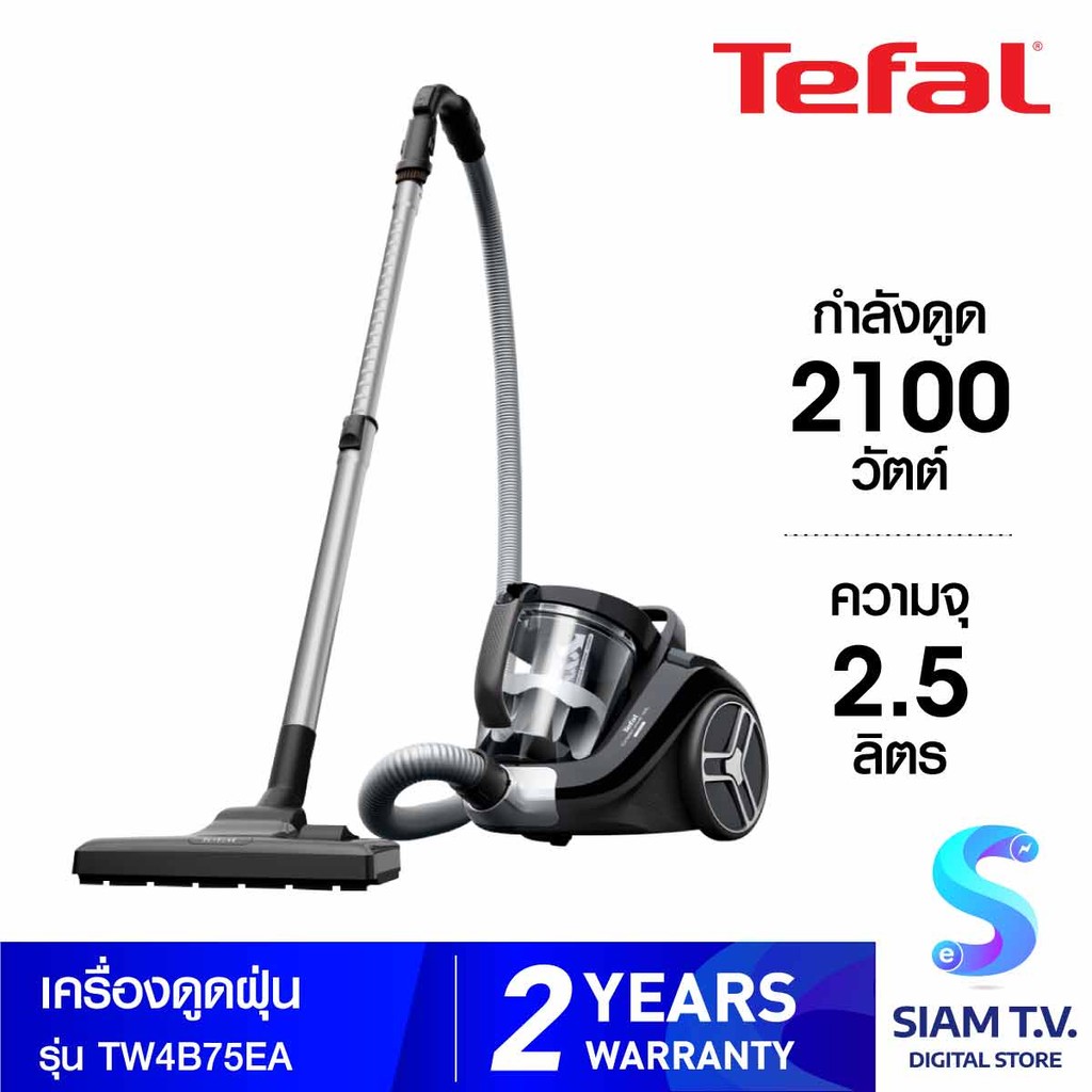 TEFAL เครื่องดูดฝุ่นกำลังดูด 2100W สีดำ รุ่น TW4B75EA โดย สยามทีวี by Siam T.V.