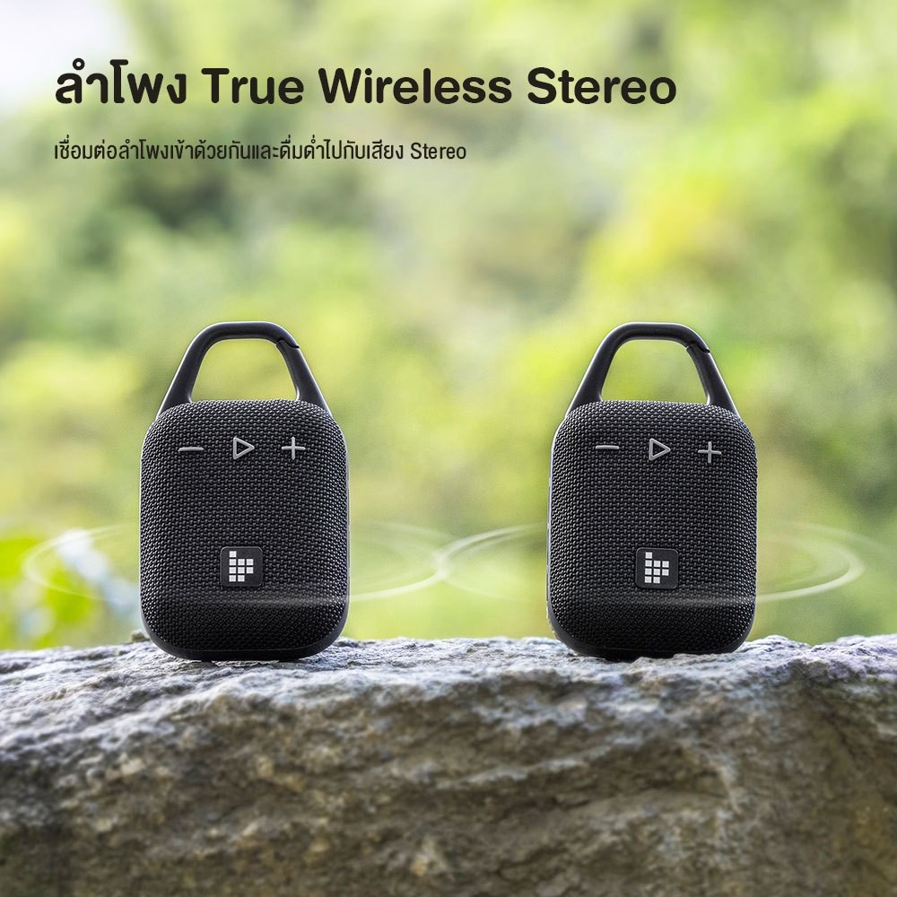 Tronsmart Mirtune H1 Portable Speaker 8W ลำโพงบลูทูธ 5.3 รองรับ Application กันน้ำ IPX7