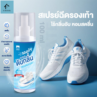 【Agate ของแท้】สเปรย์ดับกลิ่นเท้าและรองเท้า สเปรย์กลบกลิ่นรอง…