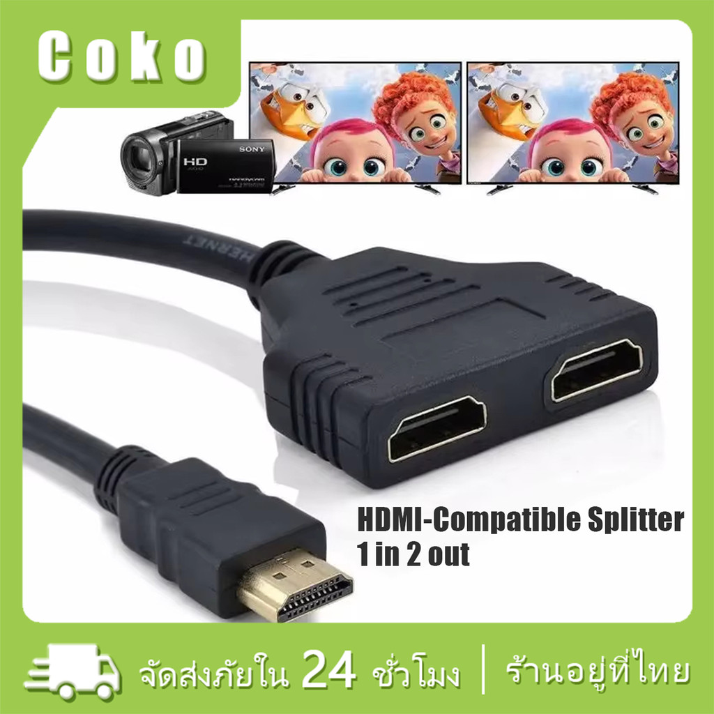 อะแดปเตอร์แปลงสายเคเบิ้ล HDMI 1 ออก 2 จอ Full HD 1080P สายต่อ ยาว30ซม.