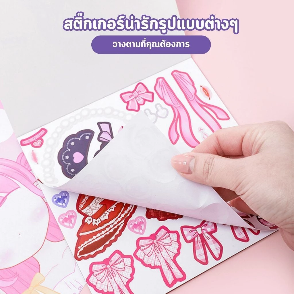 สมุดสติกเกอร์เจ้าหญิง 12 หน้า ภาพสี เสริมจินตนาการ thumbnail 4