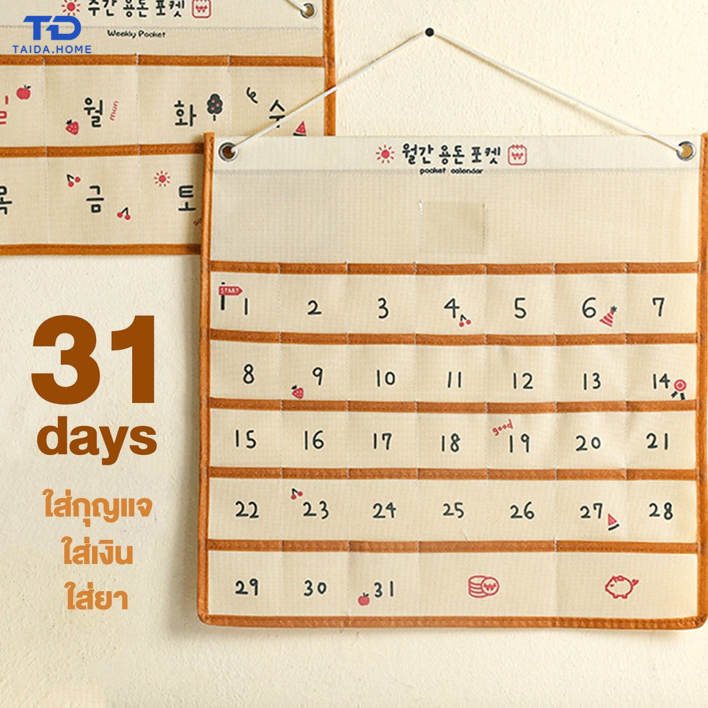 ปฏิทินออมเงิน DIY ปฏิทินออมเงิน กระดาษโน้ตแบบแขวนได้ วัสดุแคนวาส 44×42ซม.