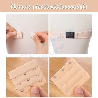 R.H. ตะขอปรับขยายเสื้อชั้นใน ตะขอเสริมบรายกทรง Elastic Bra Extender