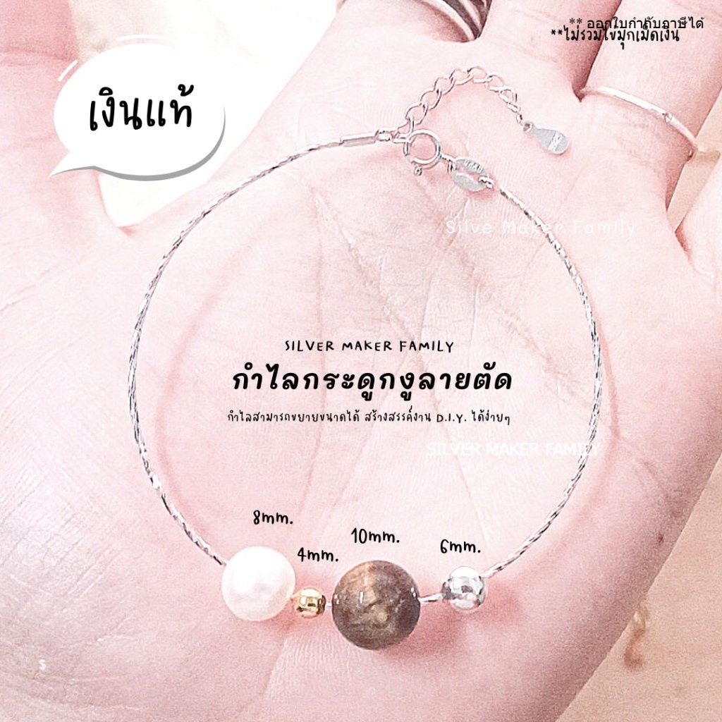 SM กำไล แบบกระดูกงูตัด แบบน๊อต พร้อมตัวเพิ่มความยาว / เงินแท้ 92.5%