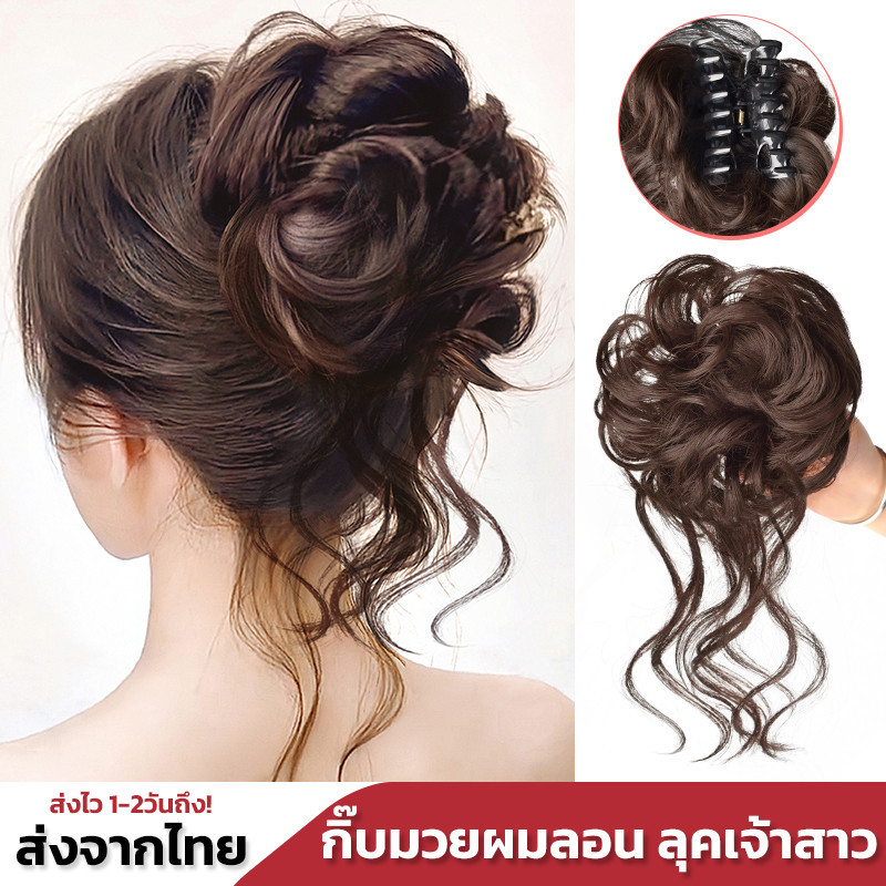 แฮร์พีชกิ๊บหนีบ ทรงดังโงะ มวยผมเจ้าสาว แค่หนีบ ใช้งานง่าย ไหมนิ่ม