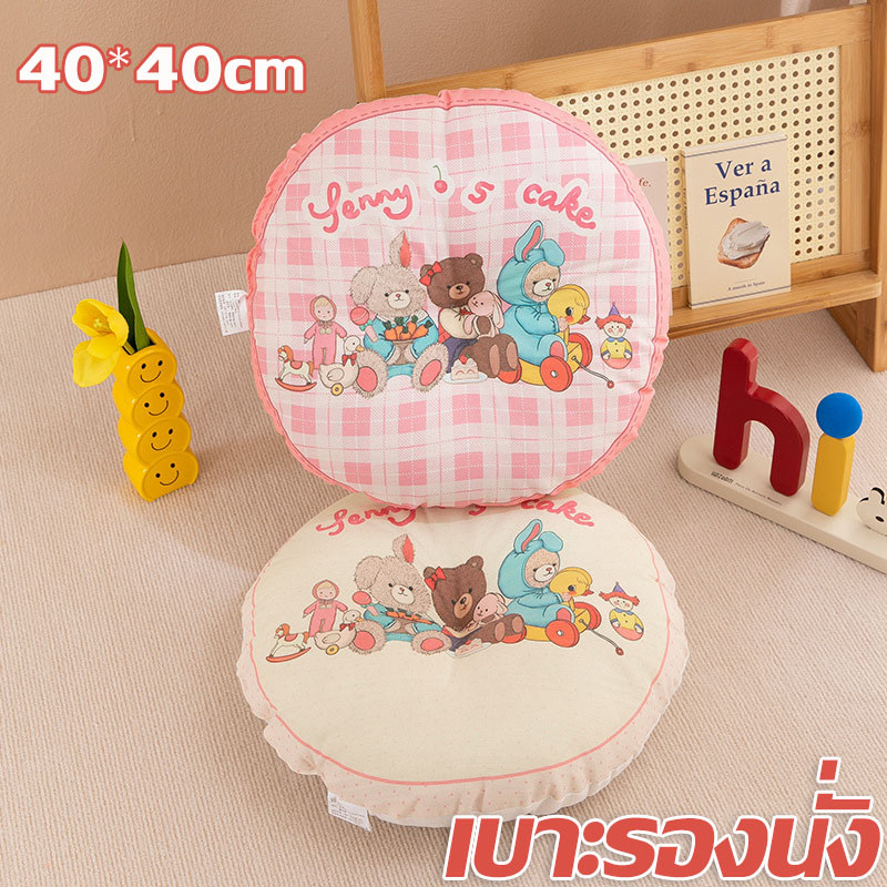 [กรุงเทพ พร้อมส่ง]เบาะรองนั่ง 40*40cm ที่รองนั่งแบบกลม หนานุ่มนั่งสบายๆ สําหรับตกแต่งบ้าน