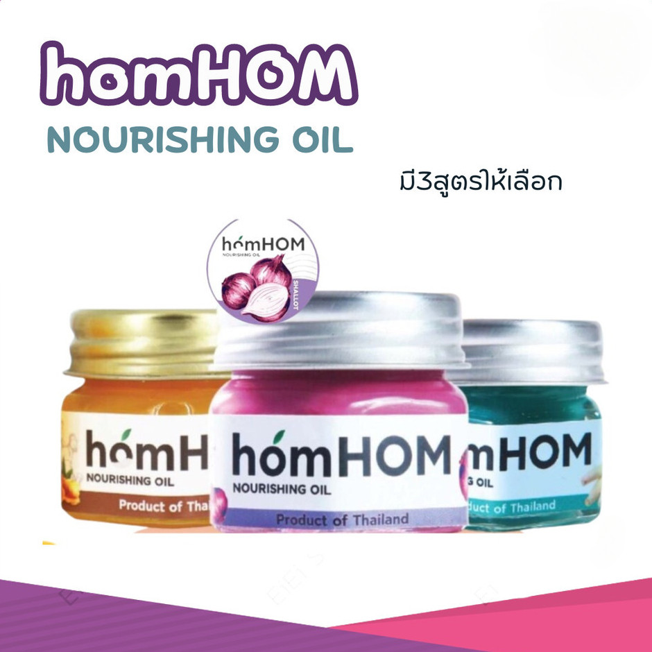 HomHom บาล์มสมุนไพร บาล์มหอมแดง ยาหม่องหอมแดงสกัด ขวดแก้ว HomHom Nourishing Oil 25 กรัม