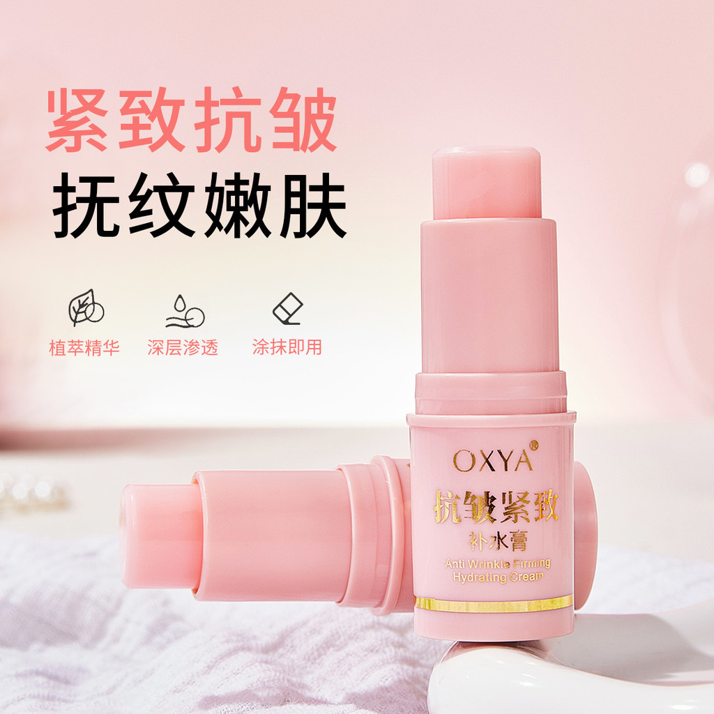 OXYA Firming Moisturizing Cream Water Refreshing Non-Greasy Beautiful Soft Moisturizing Moisturizing