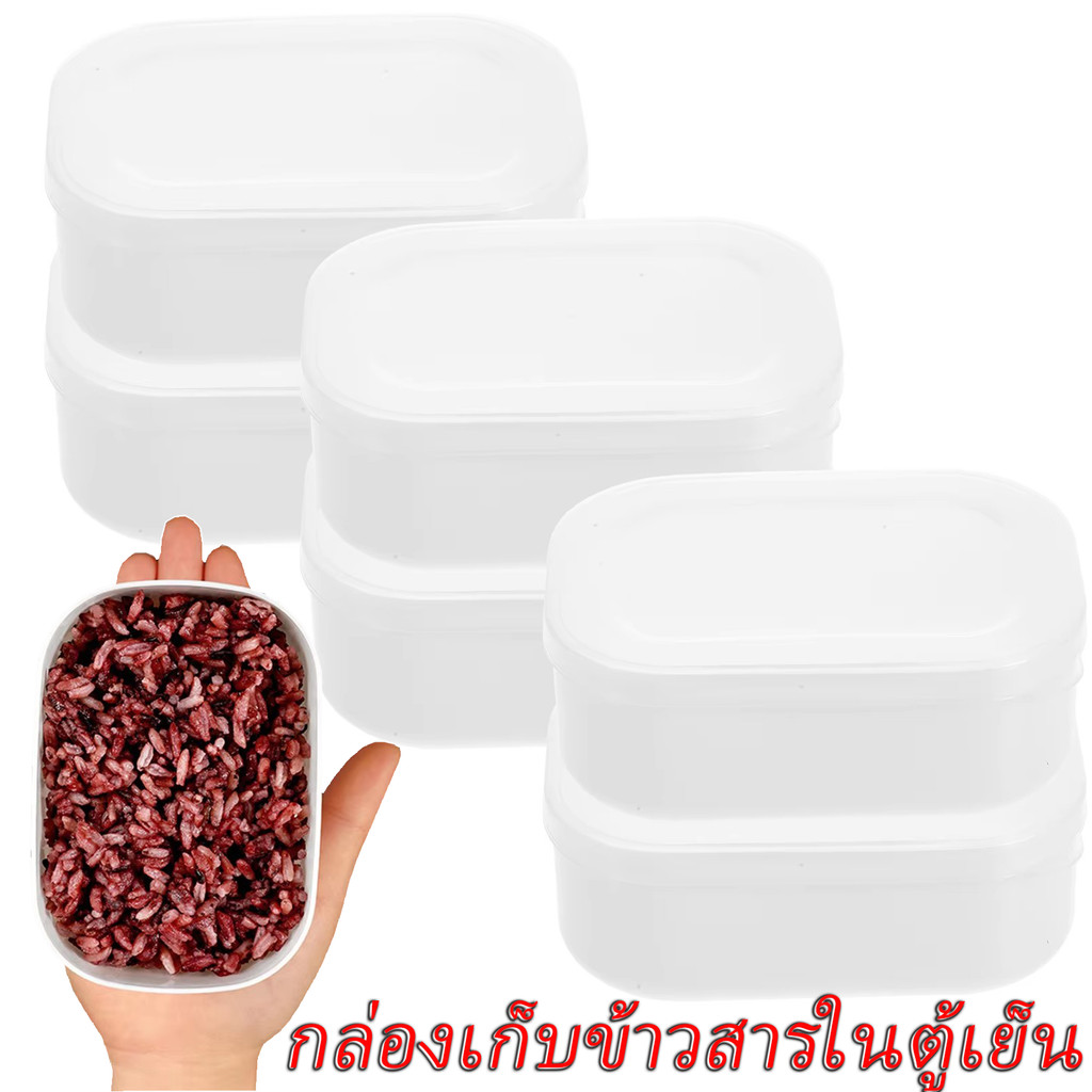 กล่องบรรจุย่อยข้าว 280 มล. / ภาชนะถังเก็บอาหาร / กล่องข้าวแช่แข็ง / ภาชนะใส่ข้าวสะดวก