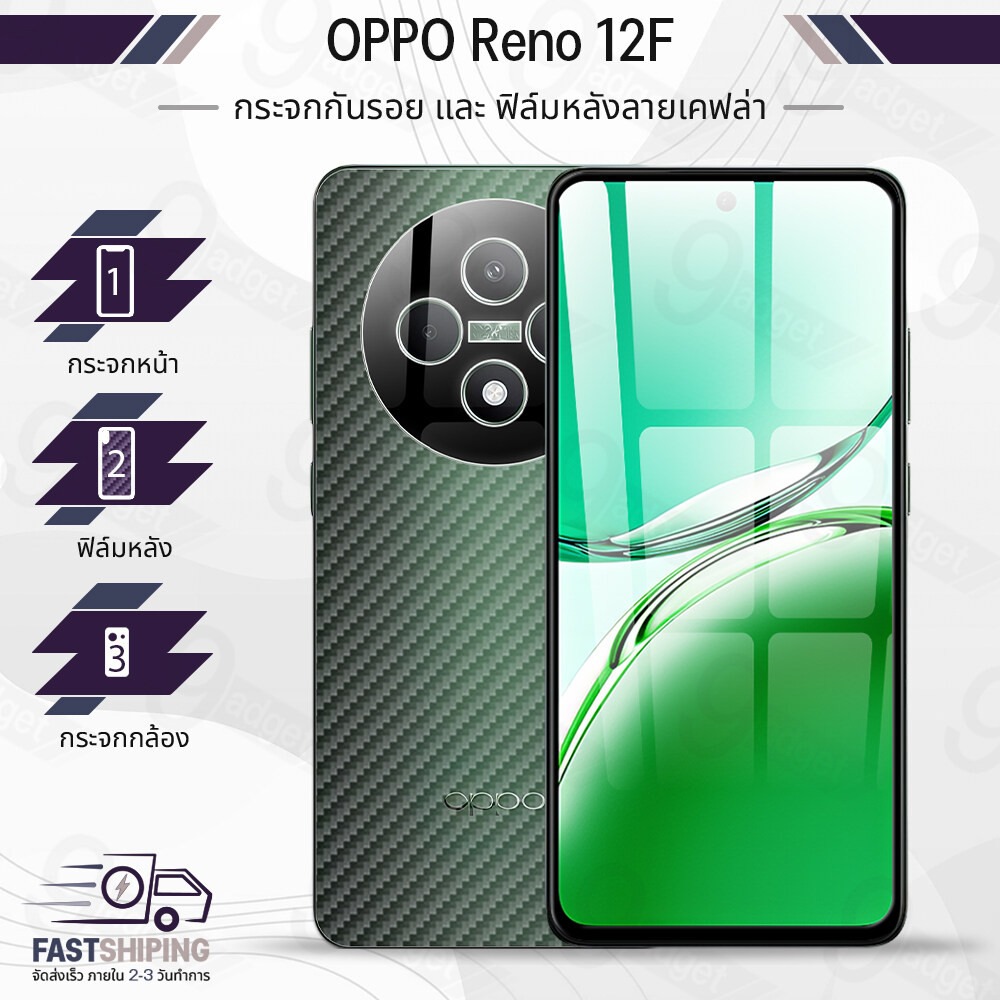 9Gadget - ฟิล์มกระจก เต็มจอ OPPO Reno 12F 5G ฟิล์มกันรอย กระจกกล้อง กันรอย เคส ฟิล์มหลัง - Tempered Glass