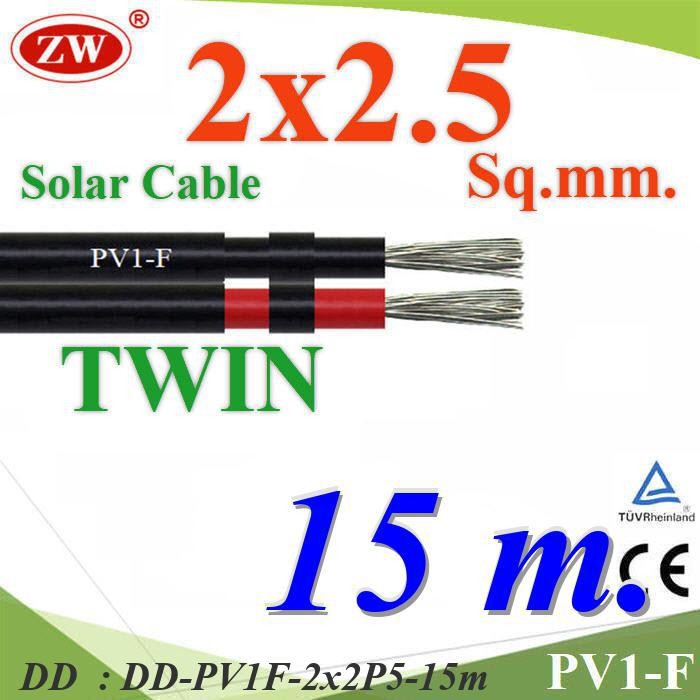 PV1F-2x2P5-15m 15 เมตร สายไฟ PV1-F 2x2.5 Sq.mm. DC Solar Cable โซลาร์เซลล์ DD