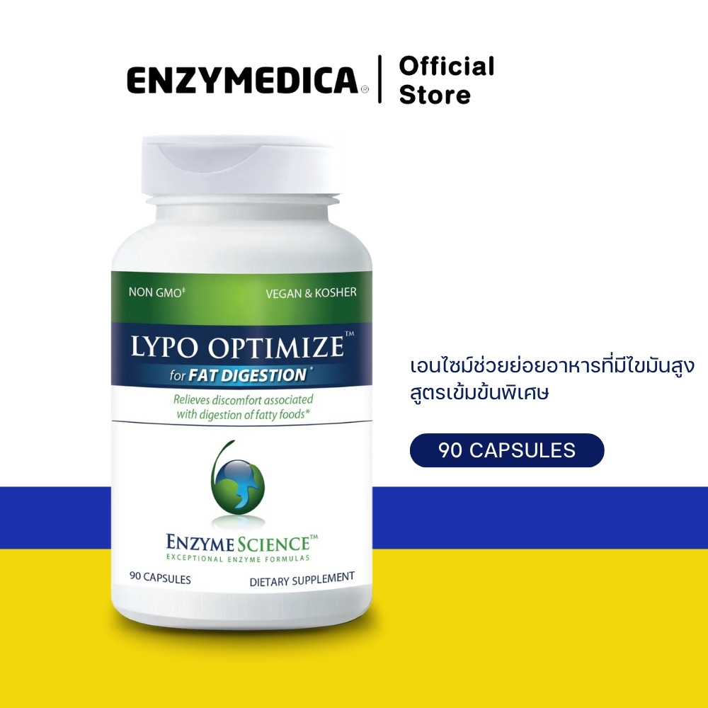 ENZYME SCIENCE LYPO Optimize 💝เอนไซม์ช่วยย่อยอาหารที่มีไขมันสูง สูตรเข้มข้นพิเศษ Thera-blend